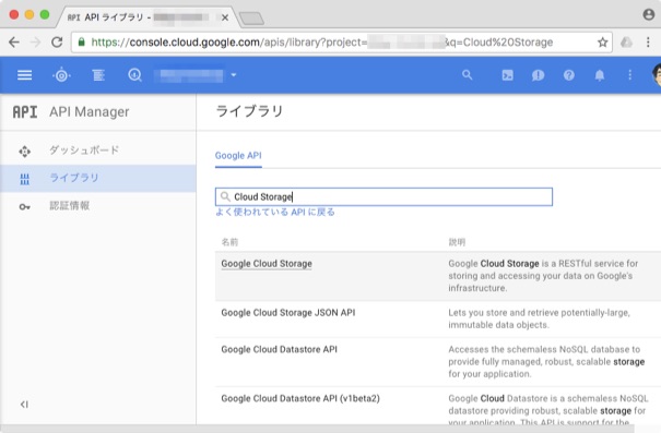 ../_images/enable-cloud-storage.jpg